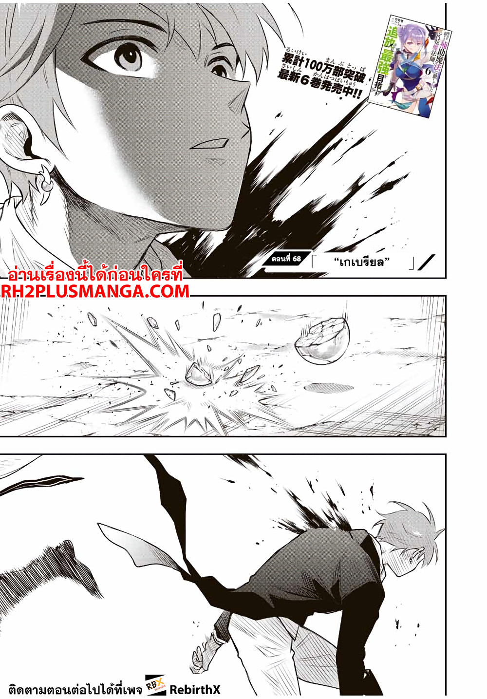 Mikata ga Yowa 68 (1)